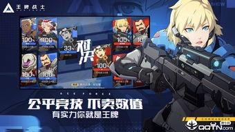 王牌战士大爆料9期视频,新角色、新技能,战局再升级! 第2张 王牌战士大爆料9期视频,新角色、新技能,战局再升级! 第2张