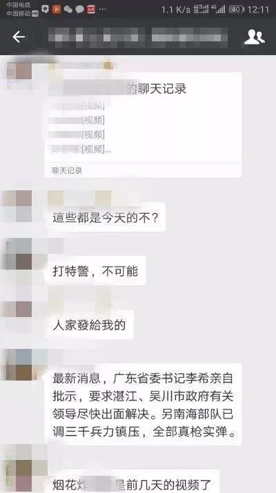 吴川最新爆料网站有哪些,揭秘热门网站动态与趋势  第3张